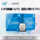 全新英特尔12代酷睿I3 12100F i5 12600KF 12400 CPU台式机处理器